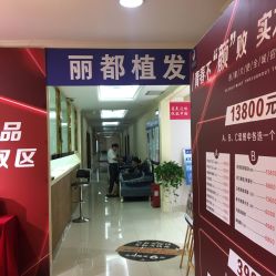 -贵阳丽都医疗美容医院