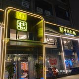 厦门探店 | 新晋宵夜好去处🌟