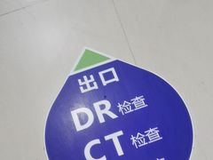 -上海仁爱医院