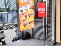 -永和大王(茉莉上新·漕宝店)