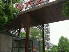 -万达广场(无锡滨湖店)