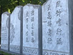 -木塔寺遗址生态公园