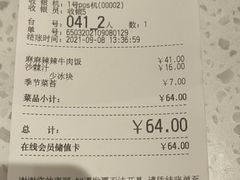 -味千拉面(光启城时尚购物中心店)