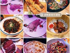 -胡桃里音乐酒馆(白云五号T5 MALL店)