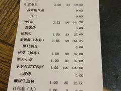账单-79号渔船海鲜饭店(华强北店)
