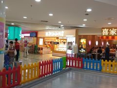 -喜家自助小火锅(乐客城店)
