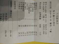 账单-小吊梨汤·北京菜·烤鸭(新奥店)