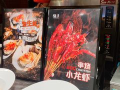 门面-四海一家自助餐(益田假日广场店)