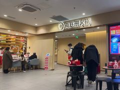 -海底捞火锅(丰尚国际广场店)