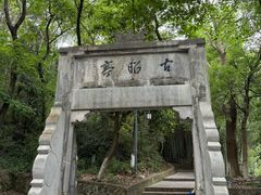 -敬亭山风景名胜区