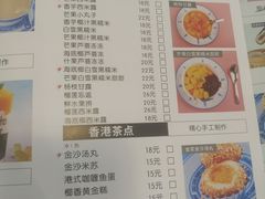 -超琪星·咖啡简餐(川音店)