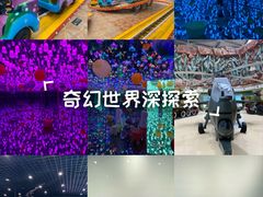 -东方山水乐园山之王国(全室内)