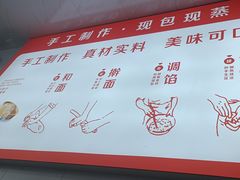 -津味张记包子铺(南开二马路店)