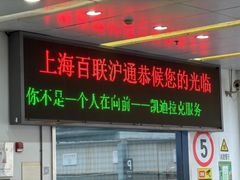 -百联沪通凯迪拉克4s店