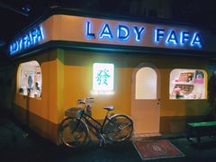 -LADY FAFA(巨鹿路陕西南路路口店)