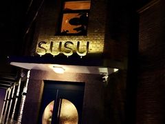 门面-SUSU·苏苏(四合院创始店)