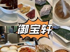 -御宝轩(益丰·外滩源店)