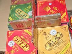 零售区-清真全盛斋传统糕点(西羊市店)