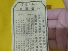-青岛崂山太清宫