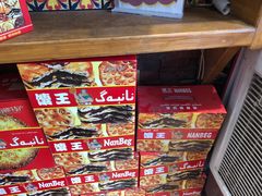 -馕王(西虹路店)