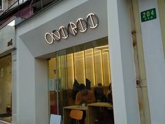 门面-Onirii Coffee(长乐路店)