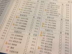 菜单-添运来(茶园奥园广场店)