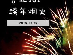 -台北101