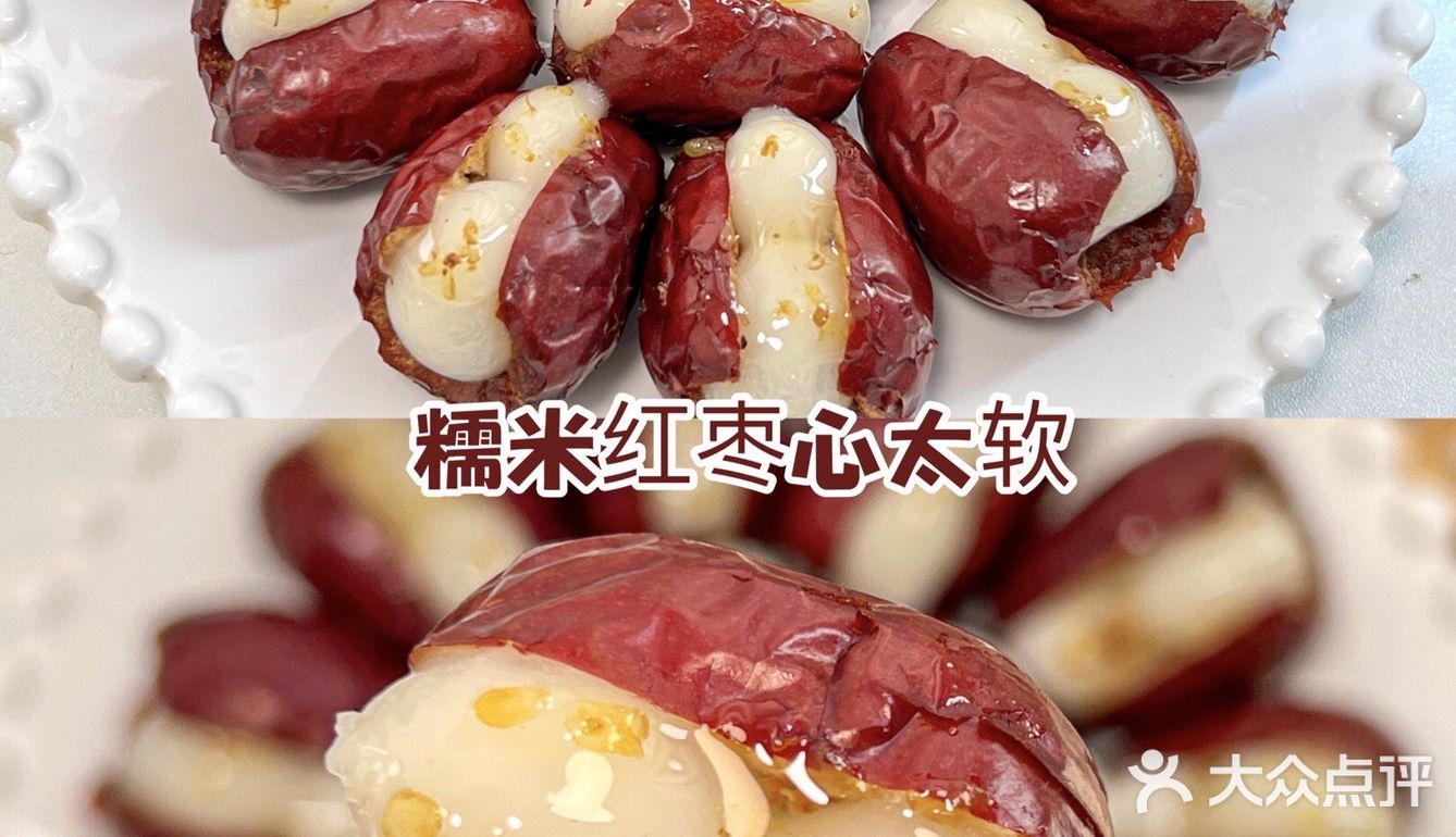 嘻嘻～又吃到了甜滋滋糯唧唧的糯米红枣心太软