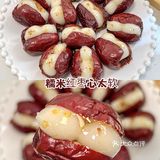 嘻嘻～又吃到了甜滋滋糯唧唧的糯米红枣心太软