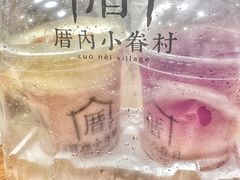 -厝内小眷村(合肥华府骏苑店)
