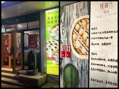 -隆喜元鱼汤包·海鲜(中联广场店)