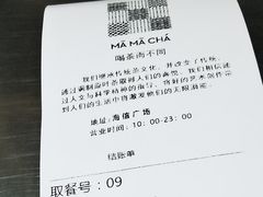 -MAMACHA妈妈茶(海信店)