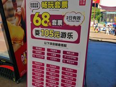 -美心红酒小镇游乐园