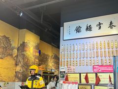 -春雪面馆(转塘店)
