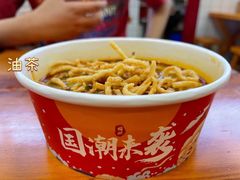 -正南齐北·老街糯米团(洪崖洞店)