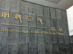 -南越王博物院(王宫展区)