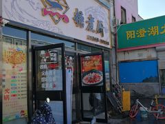 门面-京深海鲜市场(光彩路店)