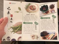 -三宝大饭店-中和艺素餐厅(浦上金山正祥广场店)