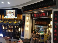 -章丘宴(唐人中心店)