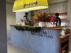 -像素研食The pixlab (皮市街店)