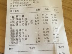 账单-小苏舍餐厅(木渎店)
