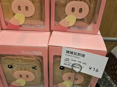 -面包新语(富力城BT店)