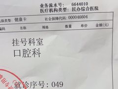 -上海仁爱医院口腔科 · 种植