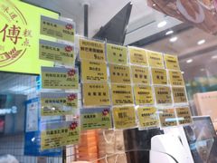 菜单-鲍师傅糕点(国金街店)