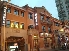 -吉庆街美食广场