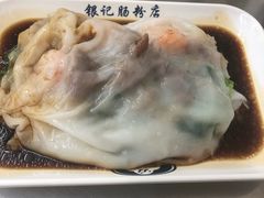 -银记肠粉店(北京路店)