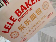 -LELECHA乐乐茶(新街口大洋店)