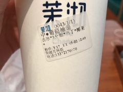 -茉沏(万科美好广场店)