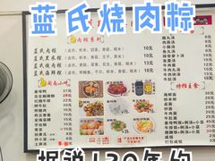 -蓝氏钟楼肉粽