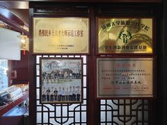 -同得兴 Since·1995 传统苏式面馆(嘉馀坊店)